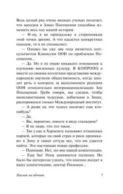Пикник на обочине с доставкой по Минску от 70 рублей бесплатно!